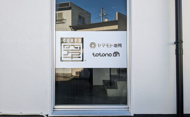 totono アプリをインストールしていただくと、お問合せや各種申請がカンタンに!