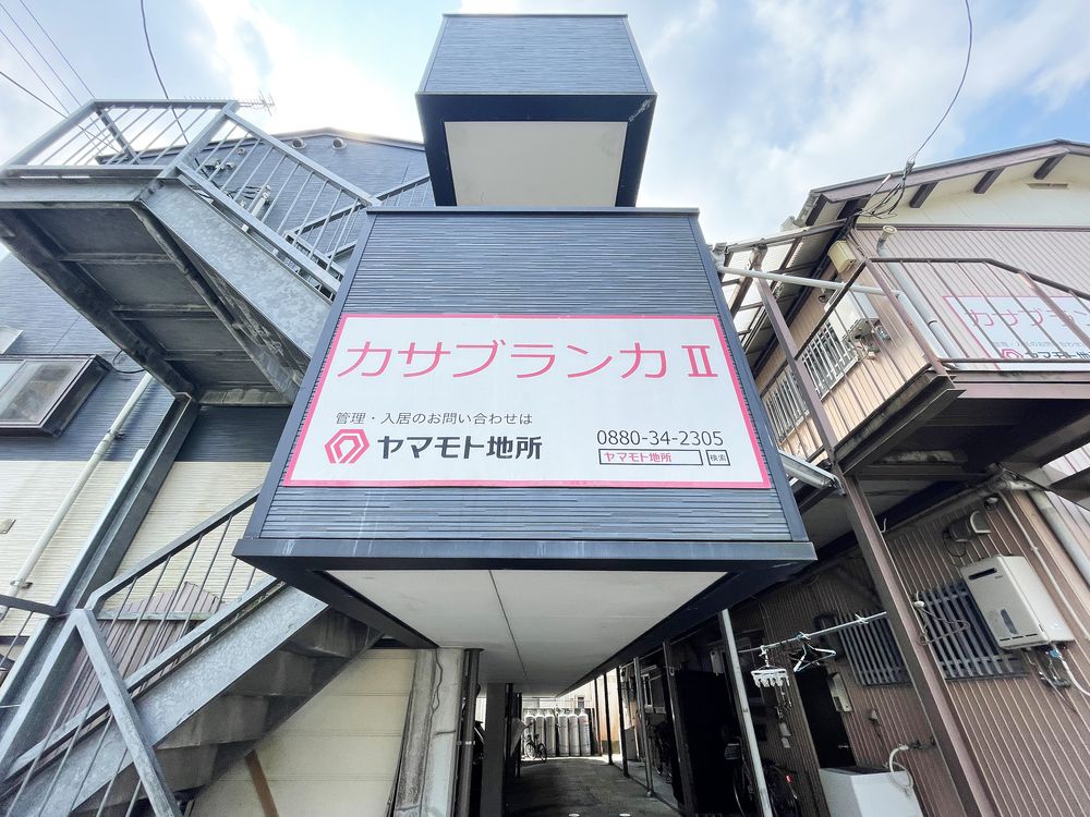 カサブランカⅡへようこそ\(^o^)/