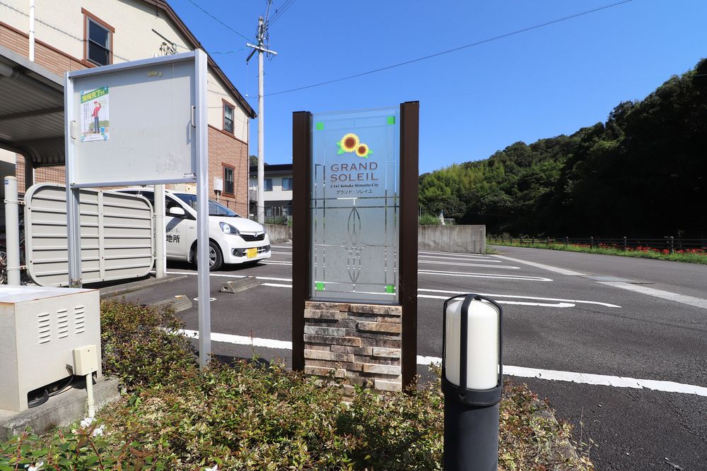 グランド・ソレイユへようこそ♪