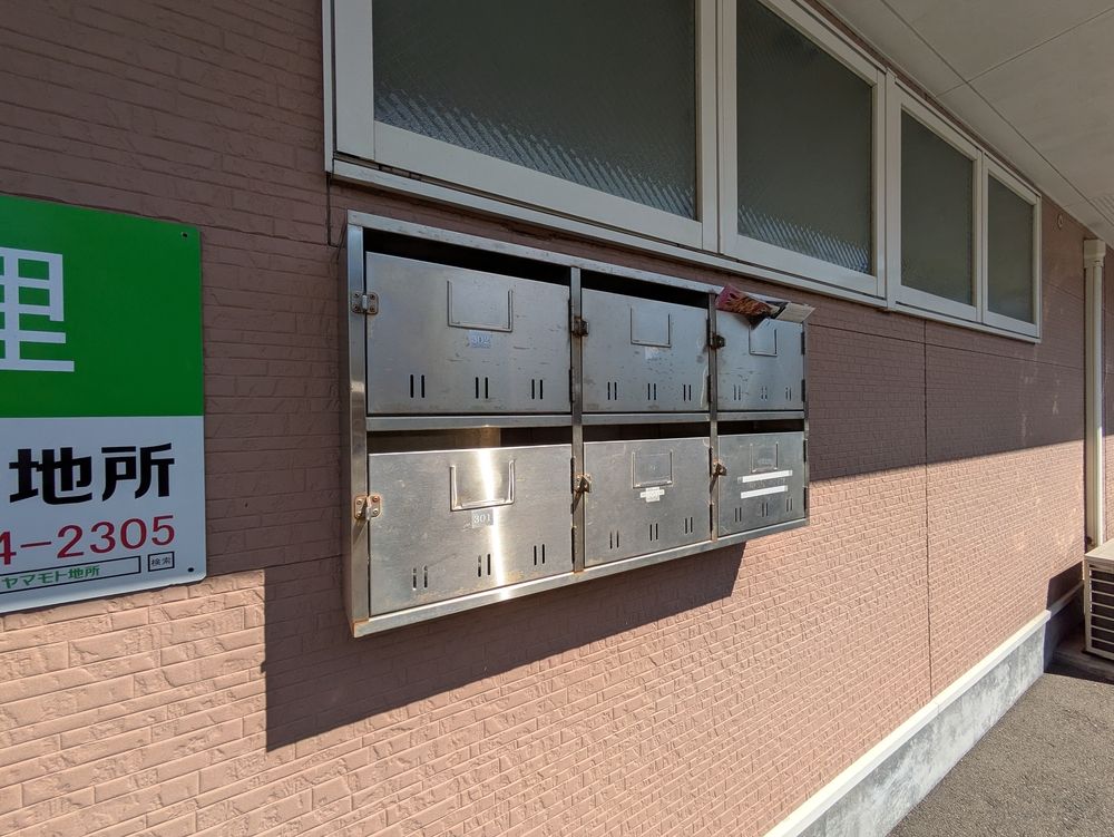 集合ポスト