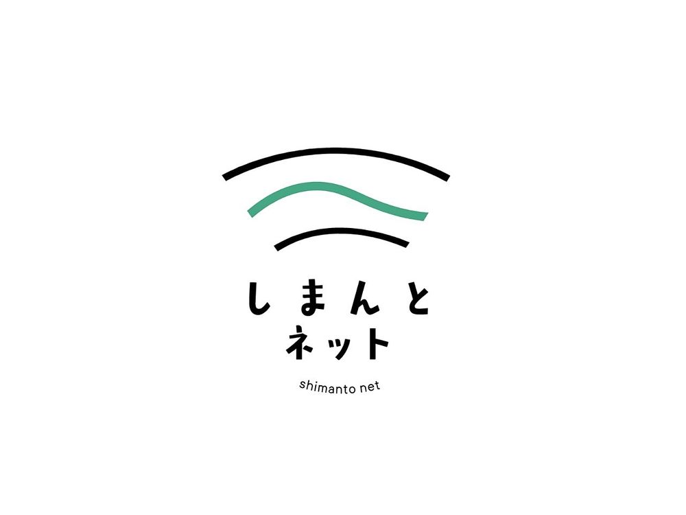 しまんとネット 【しまんとネット】導入物件です!Wi-Fi無料です!手間のかかる契約手続き不要で入居日から使用いただけます。