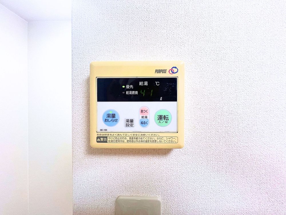 給湯リモコン
