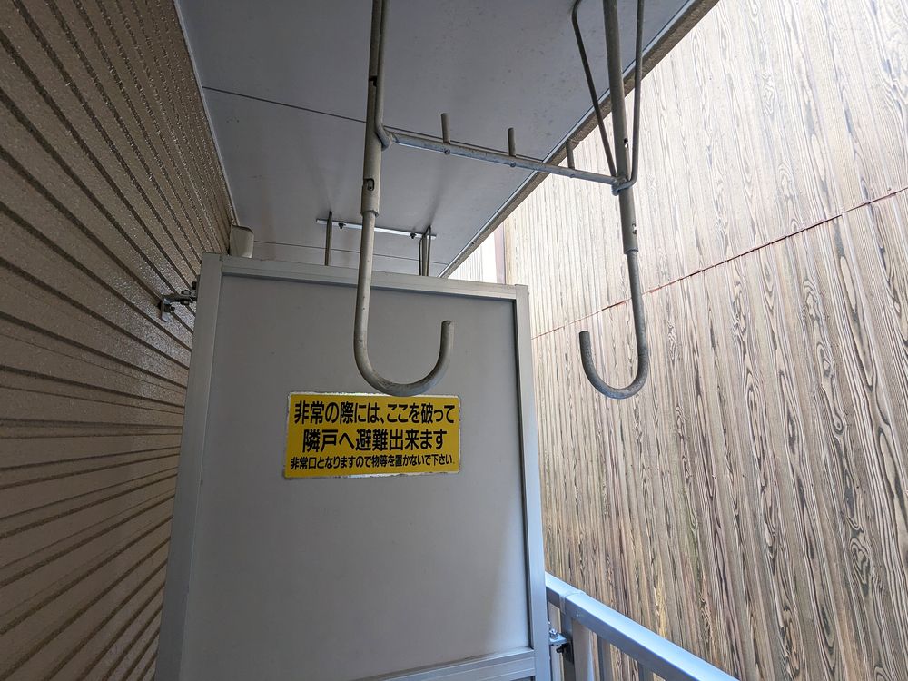 物干し受け
