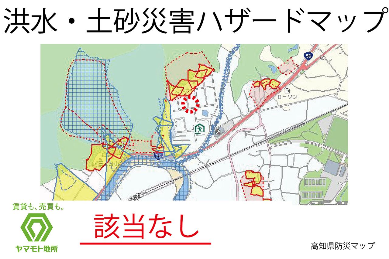高知県防災マップ